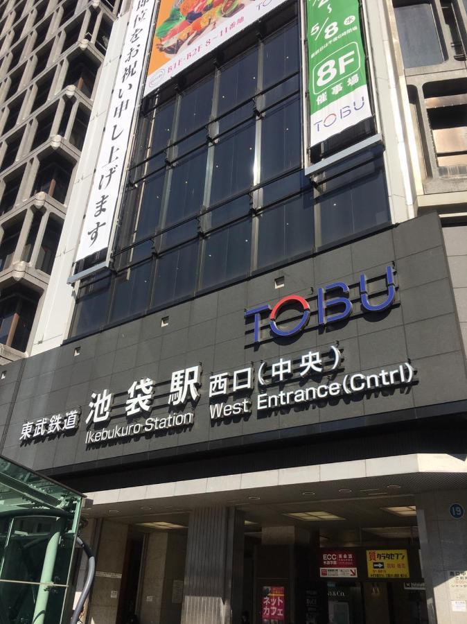 Tabist Hotel Aurora Ikebukuro Tokyo Luaran gambar